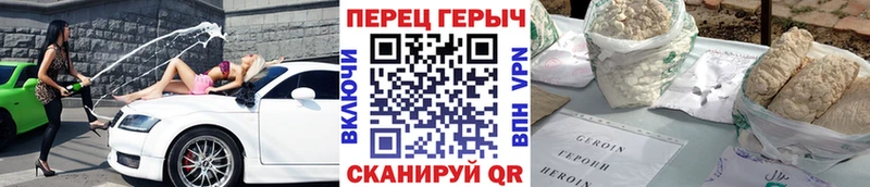 Героин гречка Купино