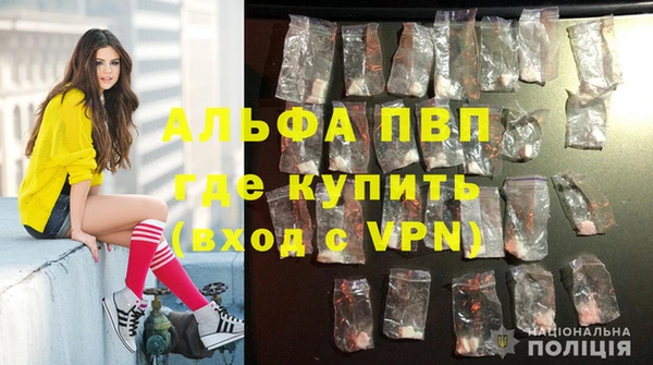 альфа пвп VHQ Балабаново