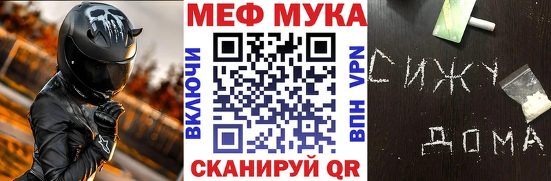 МЯУ-МЯУ VHQ продажа наркотиков Купино